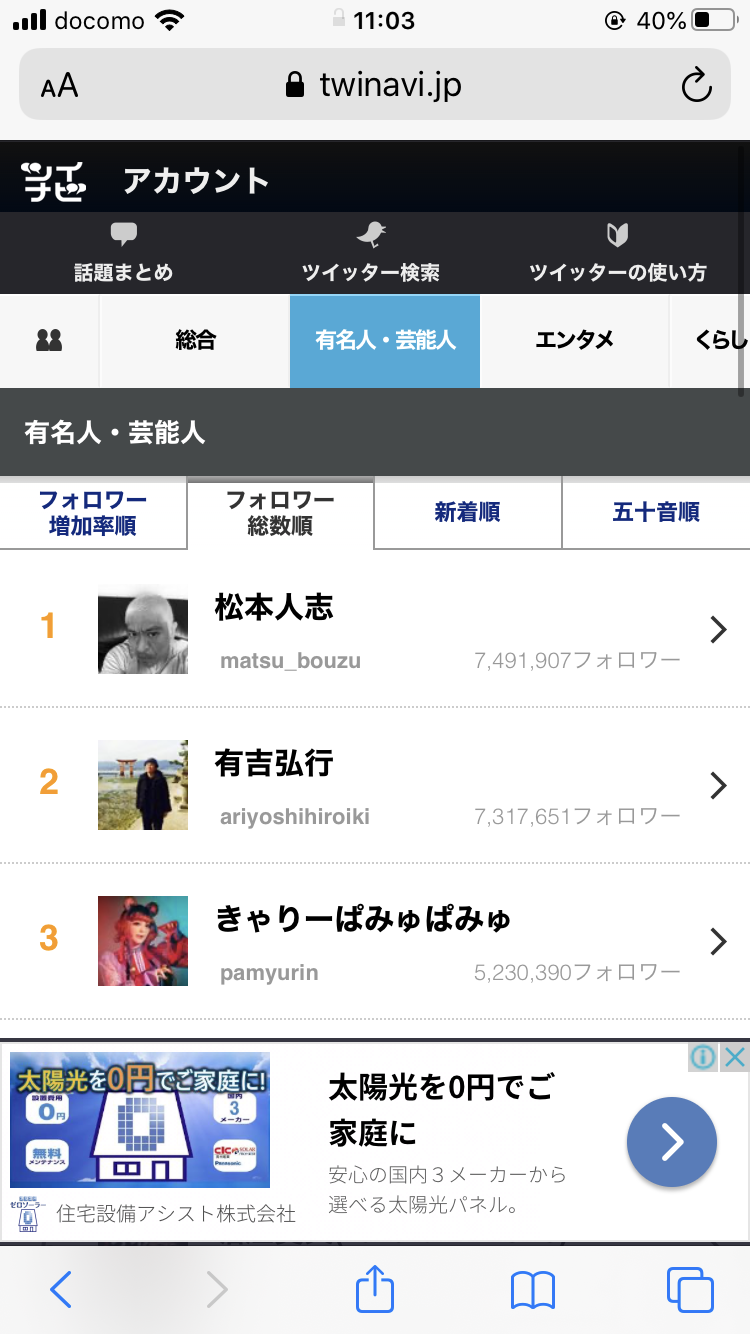 「松本人志に望むことありますか?」と本人投稿 漫才、中居とのコラボ希望など反響