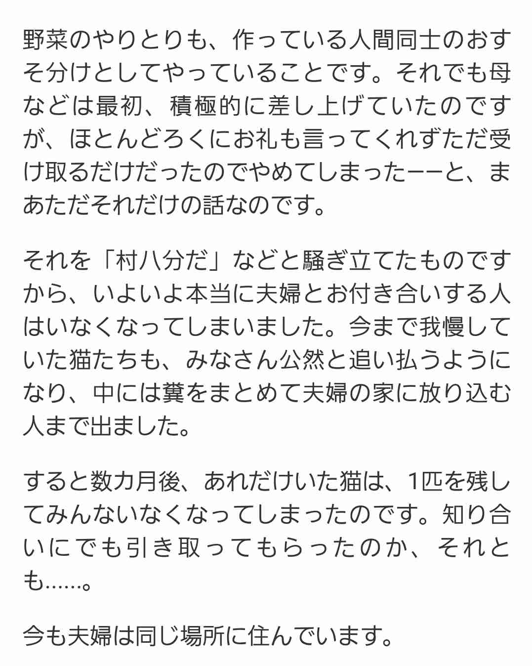 猫が苦手な人、嫌いな人集まれ～part5