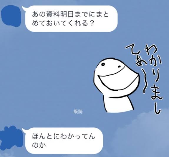 人の話を最後まで聞かない人