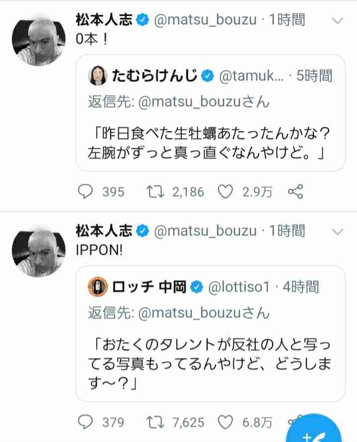 ダウンタウン松本人志の「写真で一言」に芸人らも続々参加　あなたの解答は？