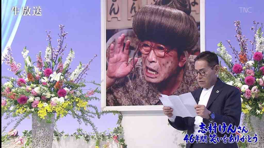 【実況・感想】中居正広のキンスマスペシャル 特別放送…1年前に志村けんさんが語ってくれたこと