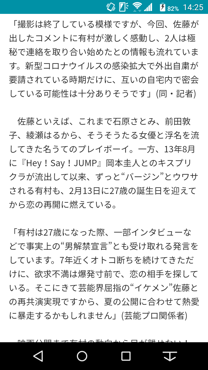佐藤健、“35歳までに結婚する宣言”「一般人でも全然いい」