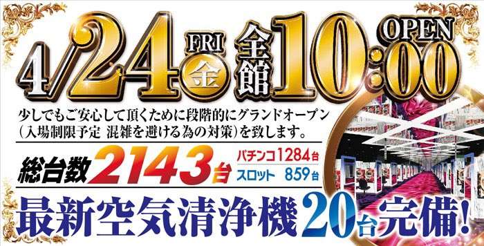 テリー伊藤　新型コロナ“渋谷、銀座に人いない”報道に「意味ない…茨城のパチンコ店の前の中継の方が…」