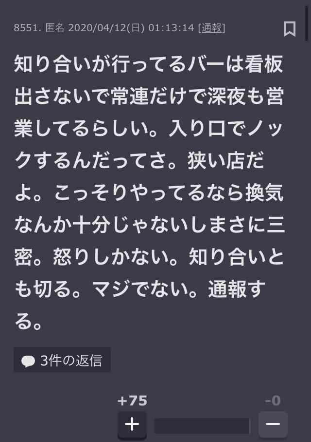テリー伊藤　新型コロナ“渋谷、銀座に人いない”報道に「意味ない…茨城のパチンコ店の前の中継の方が…」