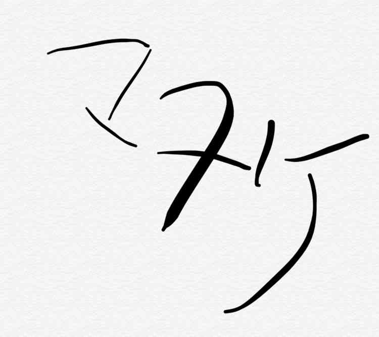 マヌケな失敗談