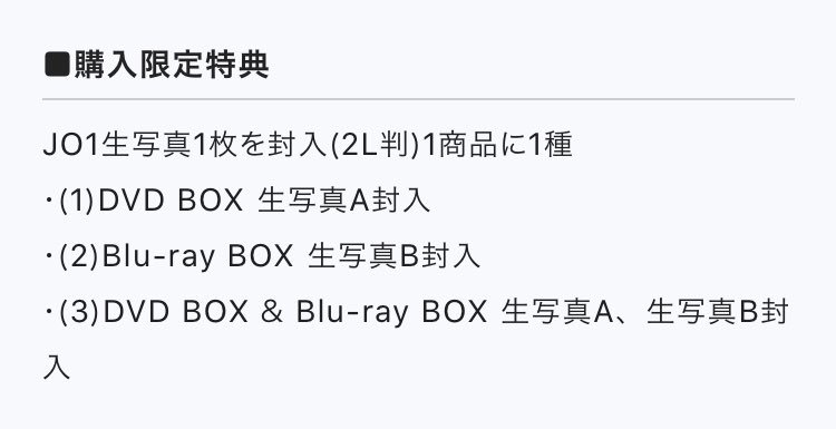 Jo1好きな人 アンチ 誹謗中傷禁止 ガールズちゃんねる Girls Channel