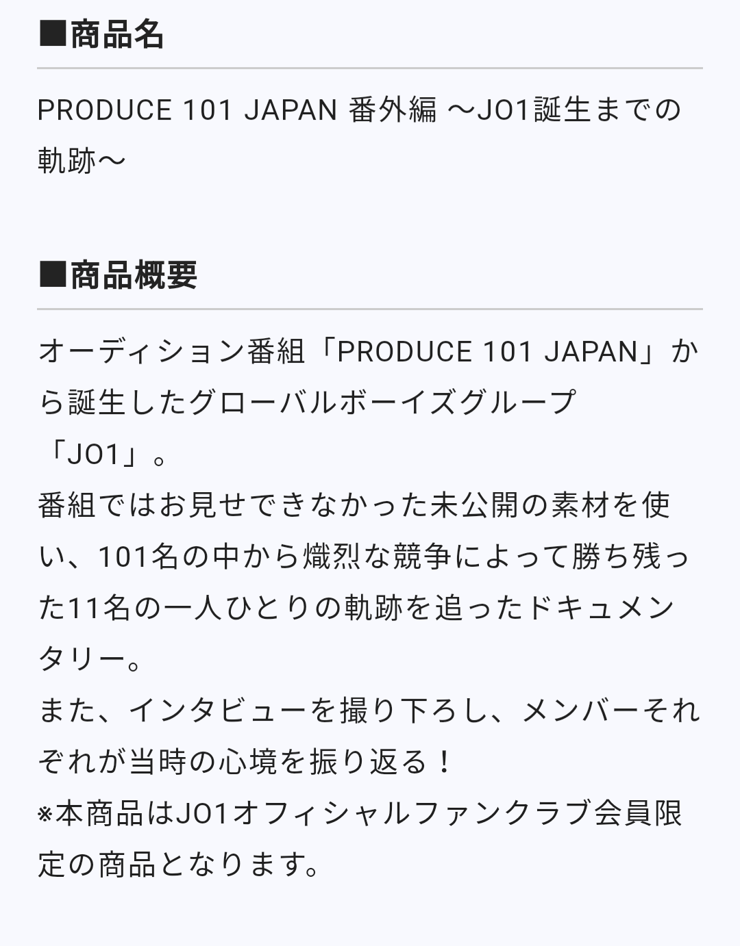 Jo1好きな人 アンチ 誹謗中傷禁止 ガールズちゃんねる Girls Channel