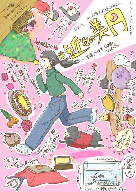 山本美月の幻想的な「アマビエ様」イラストに絶賛！ 恋人・瀬戸康史もアマビエ絵を披露