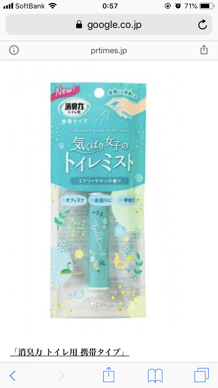 職場でトイレに行きづらい辛さをガールズで分かち合いたい