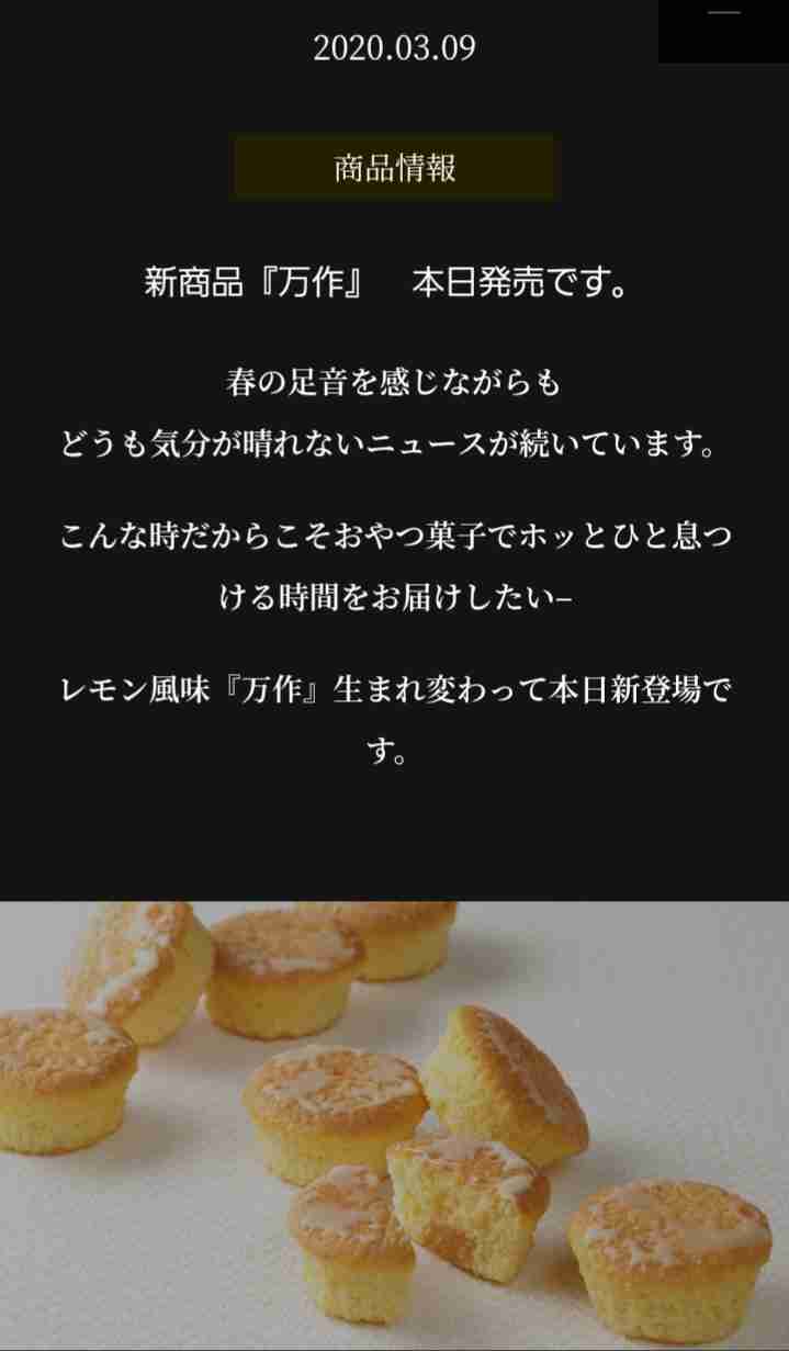 六花亭のお菓子