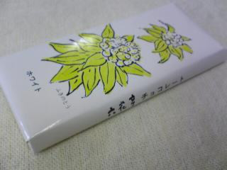 六花亭のお菓子