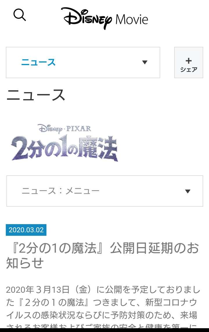 「名探偵コナン」「映画クレヨンしんちゃん」ら東宝配給4作品が公開延期