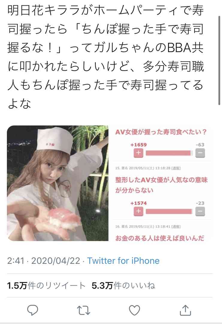 明日花キララ「桜側を家に呼ぶスタイル」自宅の豪華景観が話題