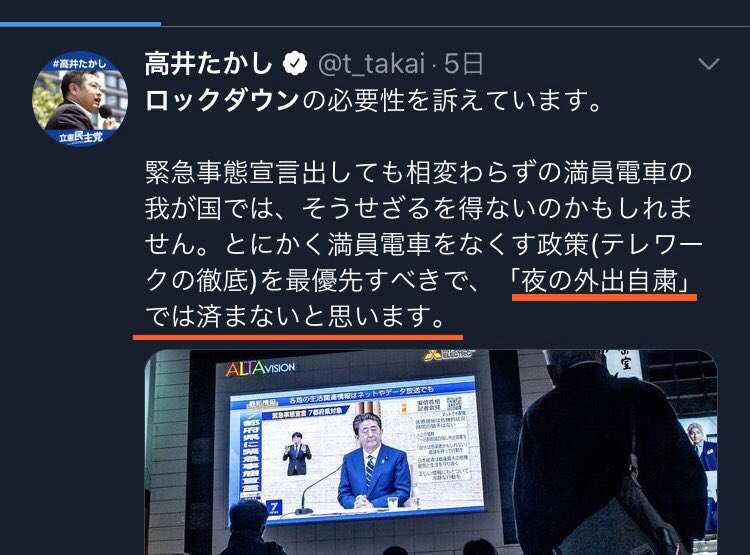 コロナ緊急事態下で立憲・高井議員が「風俗店」通い 本人認める