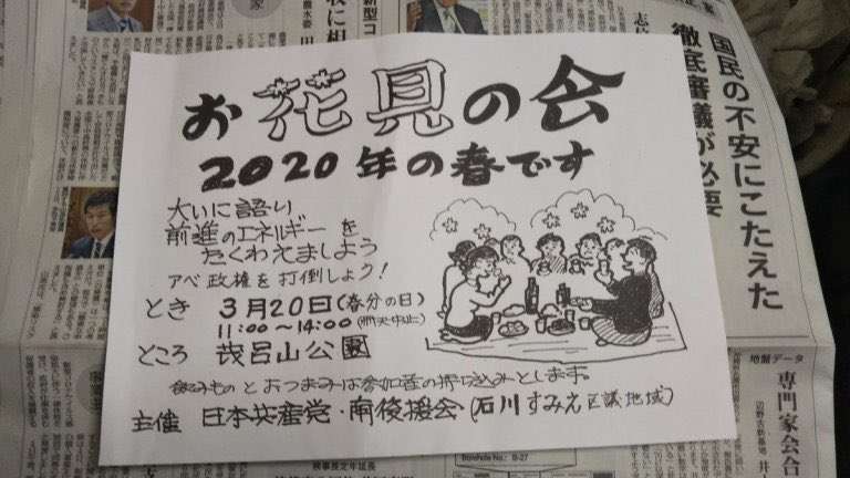コロナ緊急事態下で立憲・高井議員が「風俗店」通い 本人認める