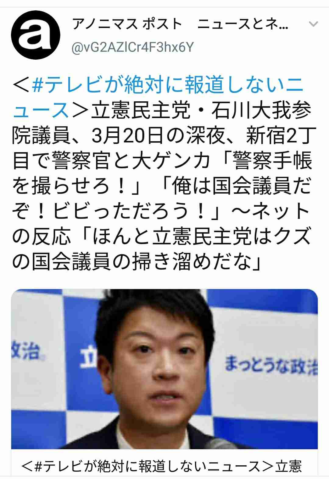 コロナ緊急事態下で立憲・高井議員が「風俗店」通い 本人認める