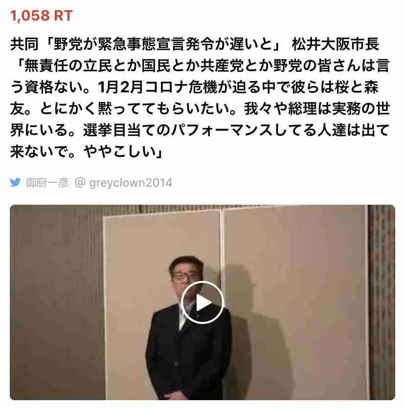 コロナ緊急事態下で立憲・高井議員が「風俗店」通い 本人認める