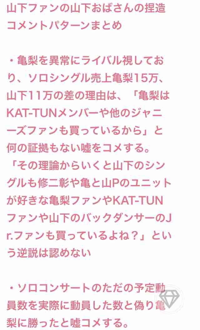 ジャニーズ内で不仲説のあるメンバー