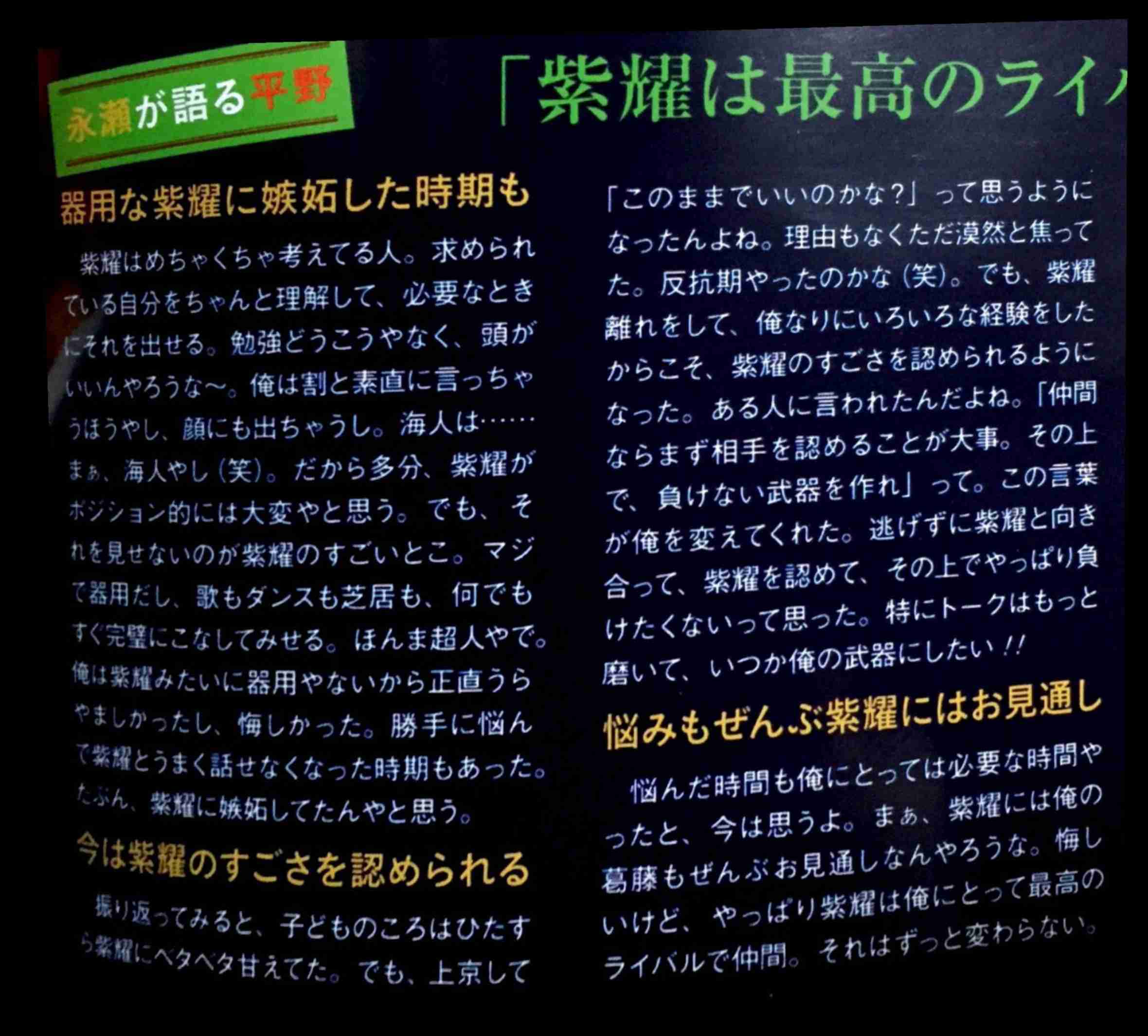 ジャニーズ内で不仲説のあるメンバー