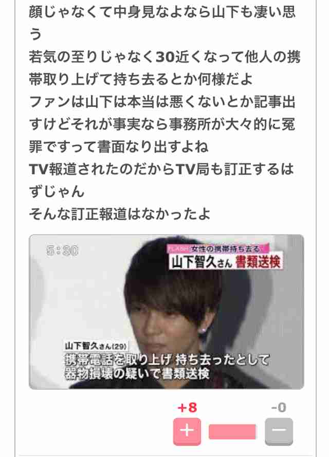 ジャニーズ内で不仲説のあるメンバー
