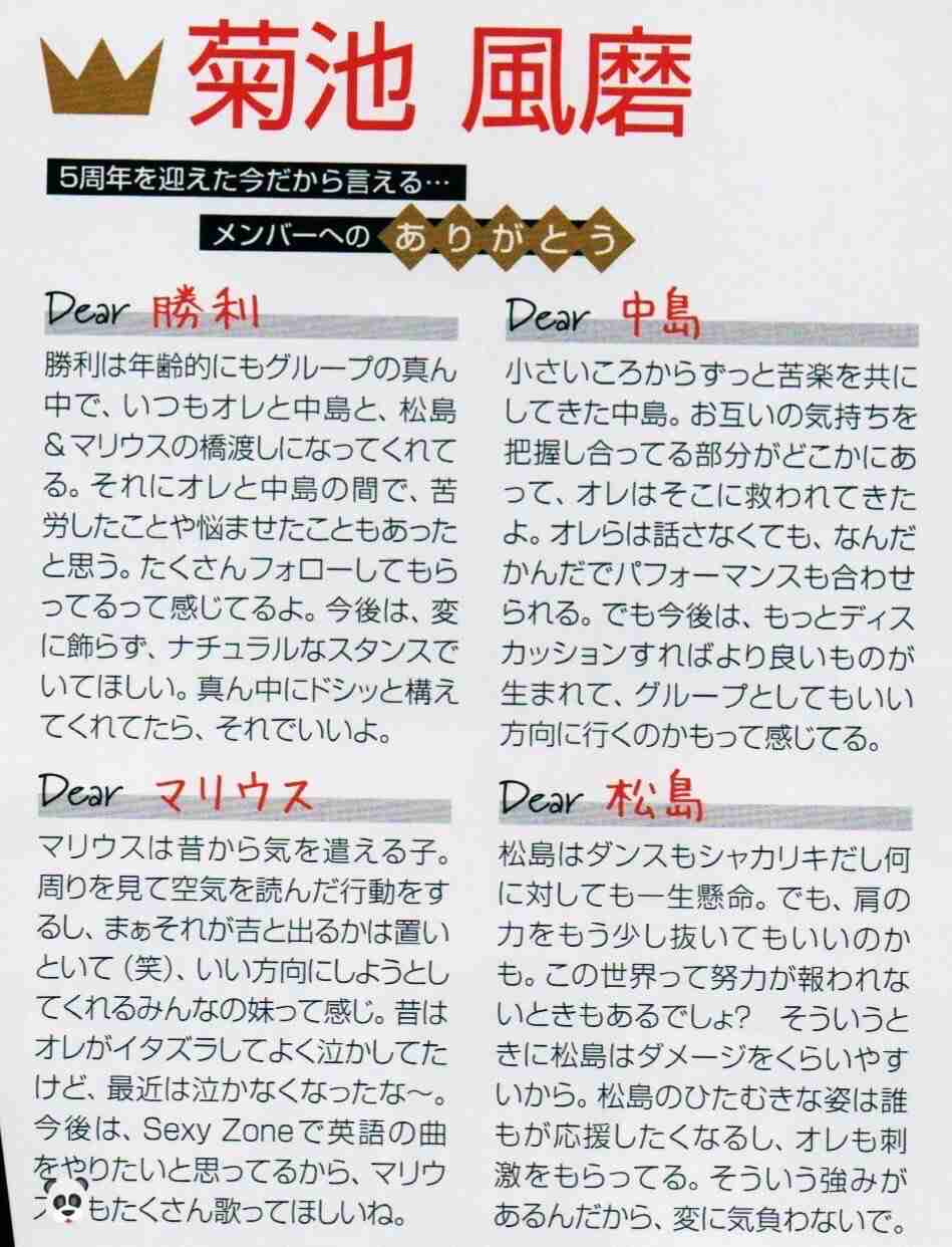 ジャニーズ内で不仲説のあるメンバー