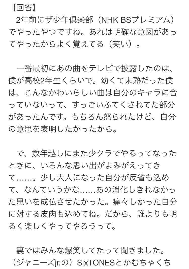 ジャニーズ内で不仲説のあるメンバー
