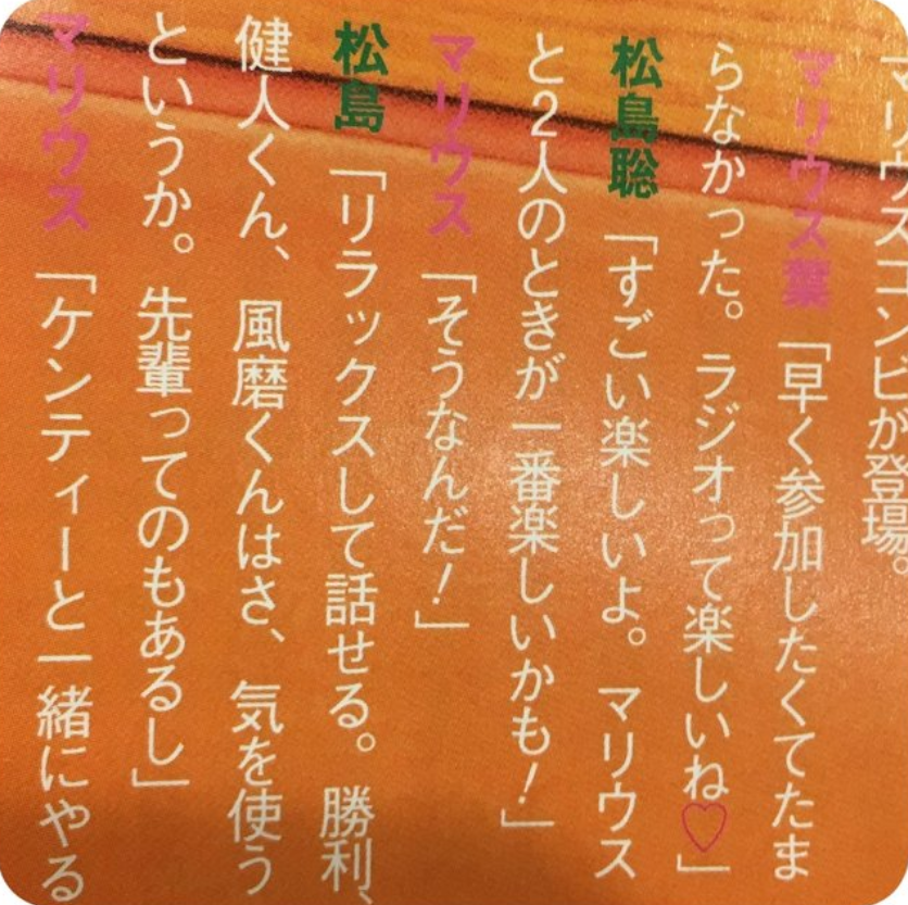 ジャニーズ内で不仲説のあるメンバー
