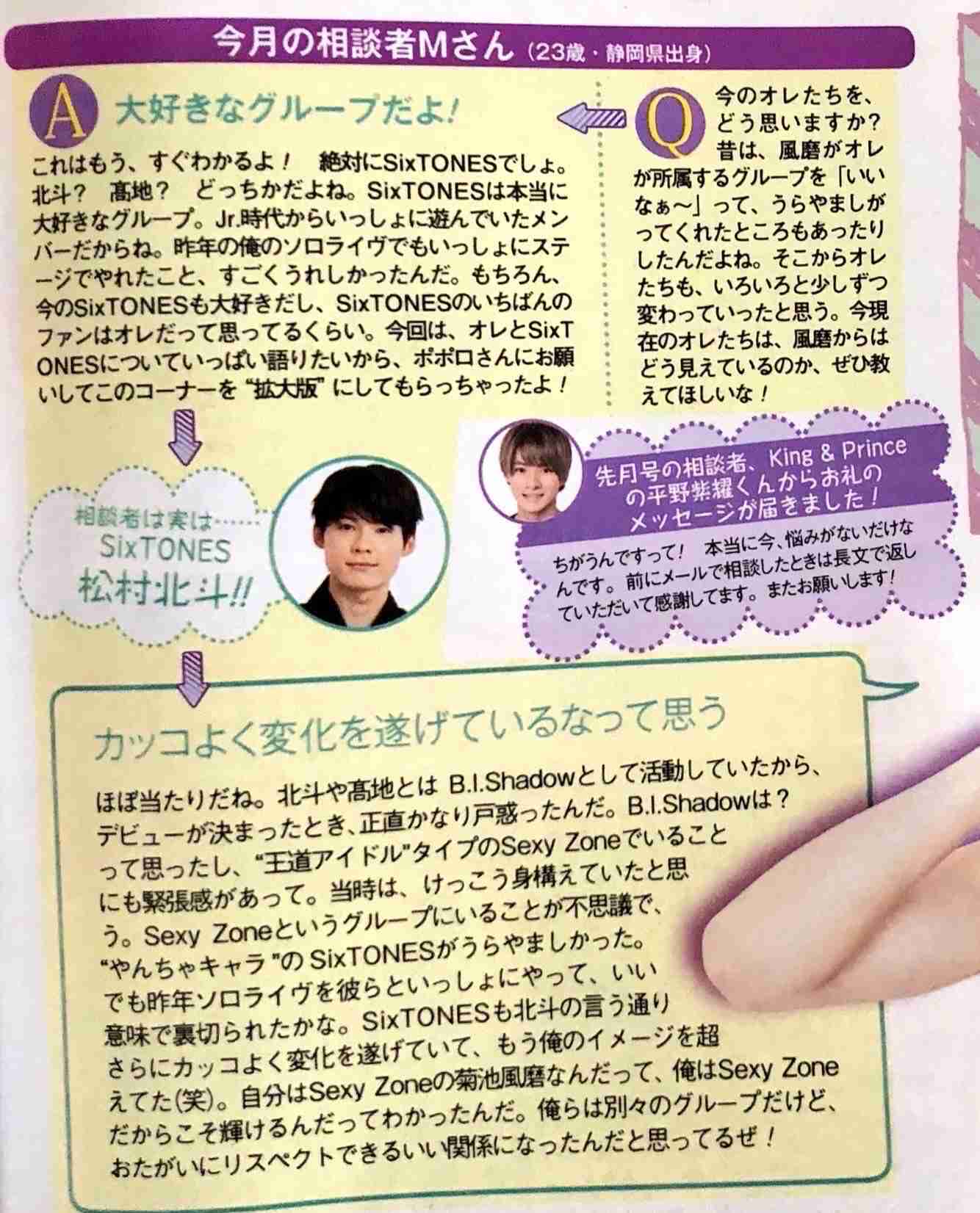 ジャニーズ内で不仲説のあるメンバー