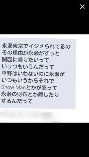 ジャニーズ内で不仲説のあるメンバー