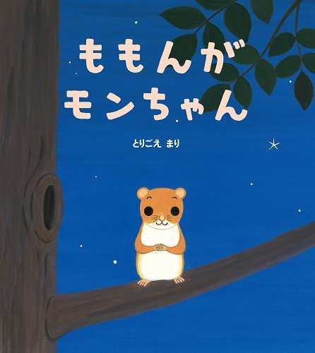 ガルちゃんで画像（サイト）を貼り付ける方法＆練習Part26