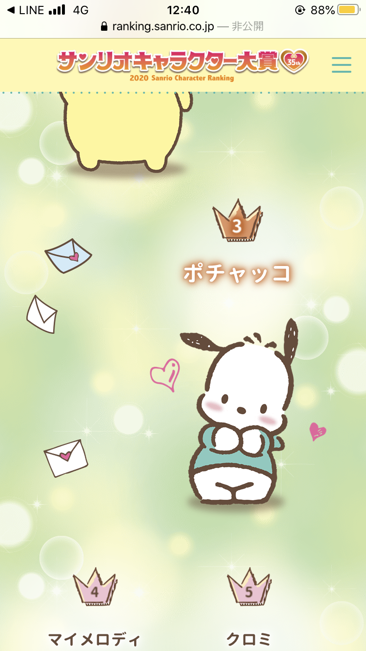 ガルちゃんで画像（サイト）を貼り付ける方法＆練習Part26
