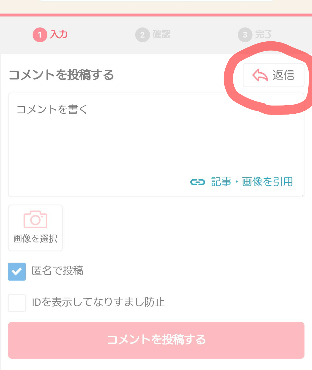 ガルちゃんで画像（サイト）を貼り付ける方法＆練習Part26