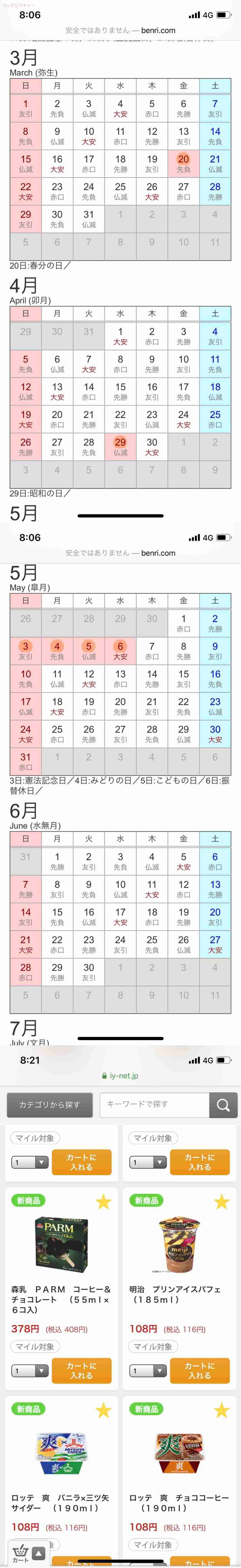 ガルちゃんで画像（サイト）を貼り付ける方法＆練習Part26