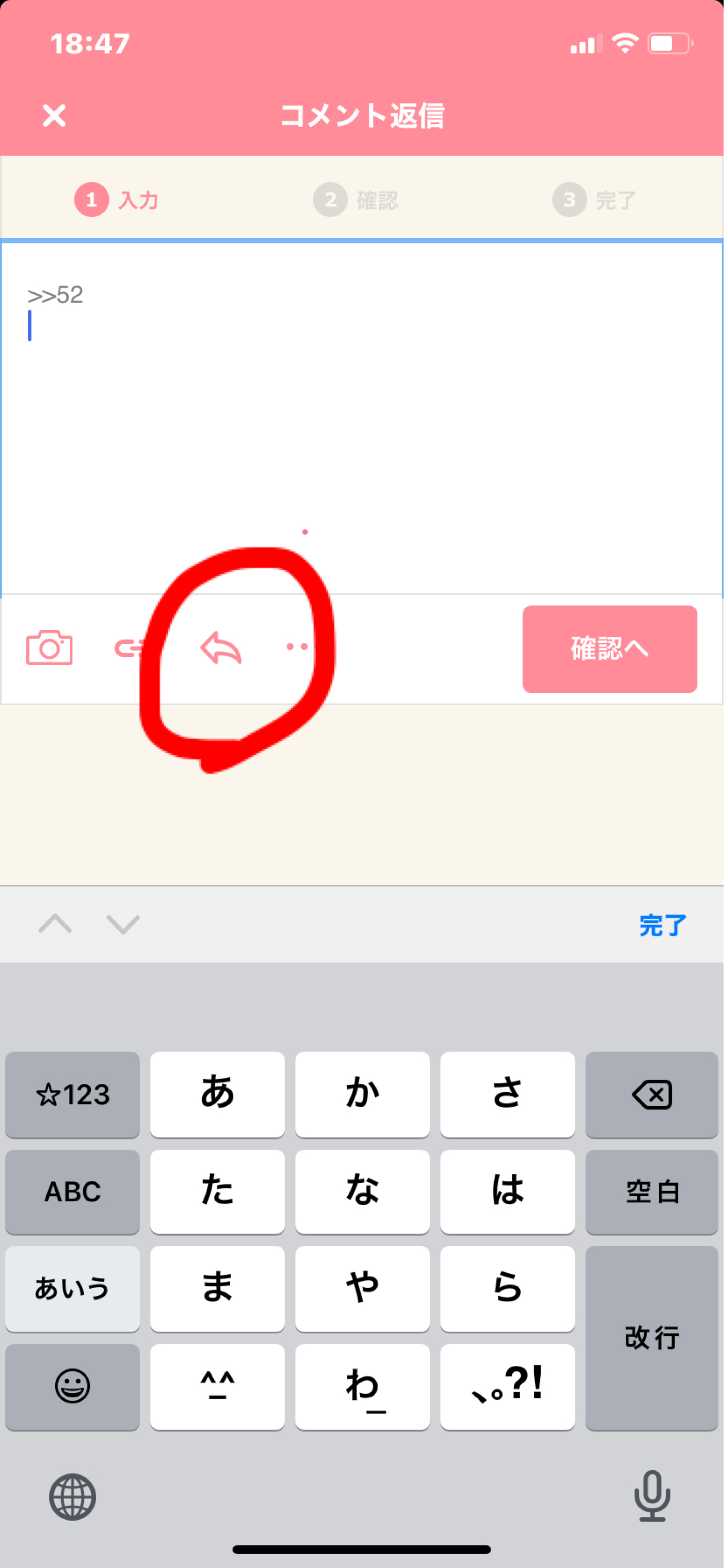ガルちゃんで画像（サイト）を貼り付ける方法＆練習Part26