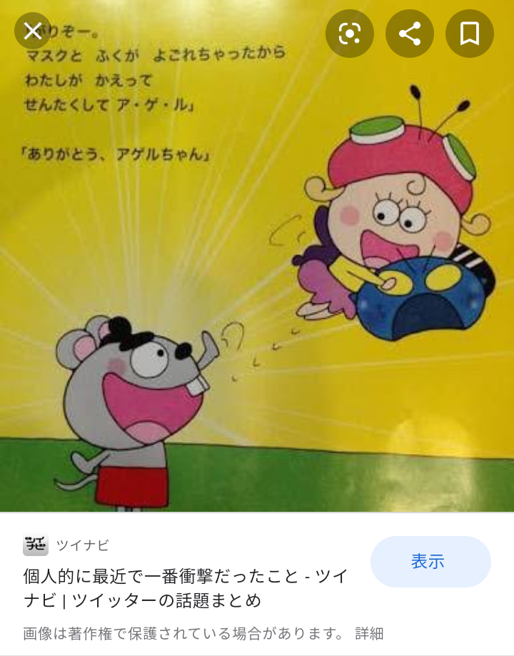 ガルちゃんで画像（サイト）を貼り付ける方法＆練習Part26