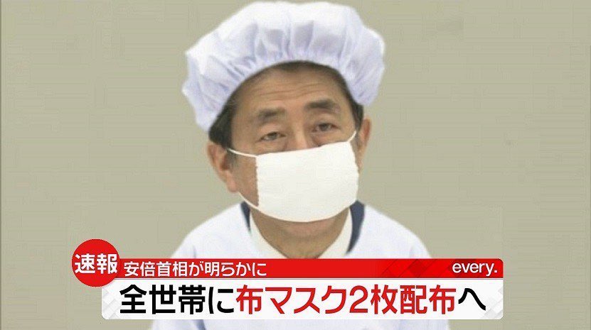 菅官房長官 布マスク配布「2世帯住宅など追加配布 検討したい」