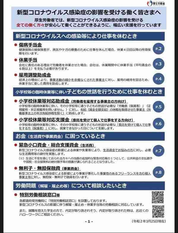 菅官房長官 布マスク配布「2世帯住宅など追加配布 検討したい」