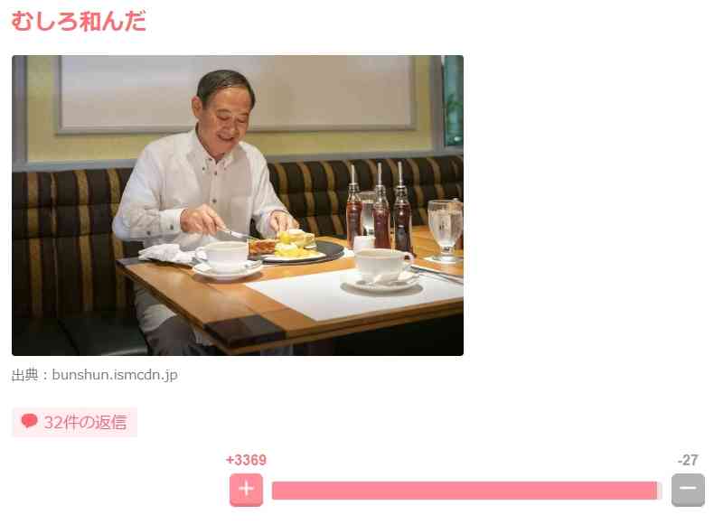 菅官房長官 布マスク配布「2世帯住宅など追加配布 検討したい」