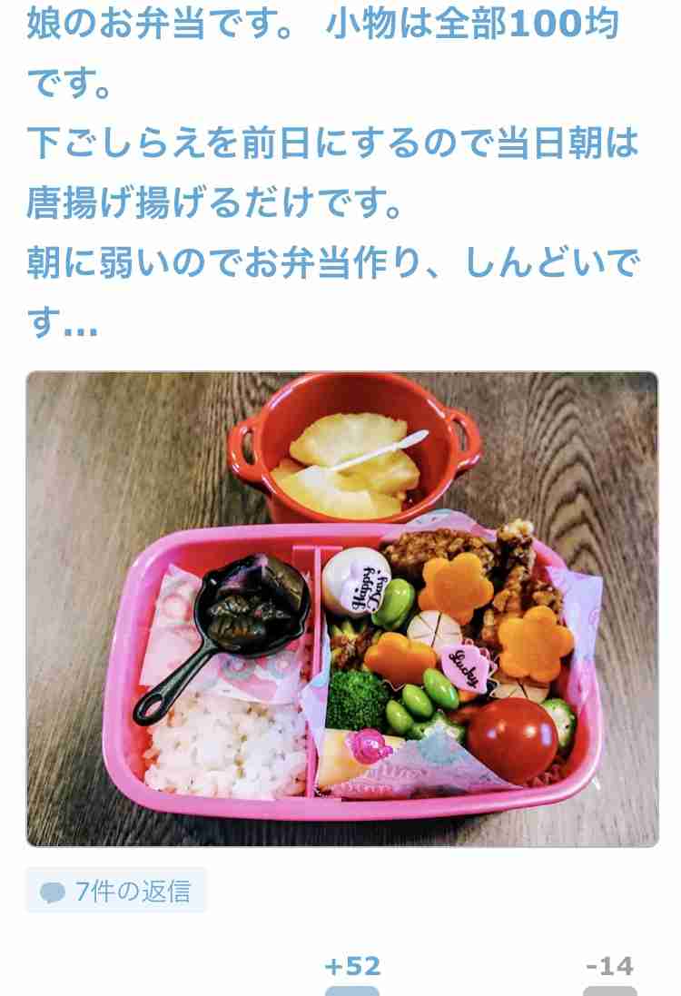 【ネタですよ】ガルちゃん「うざいコメント」研究委員会PARTⅢ
