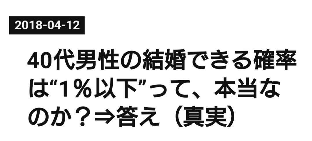 クロちゃん、結婚条件は「20歳から24歳」「年収600万」でスタジオシーン
