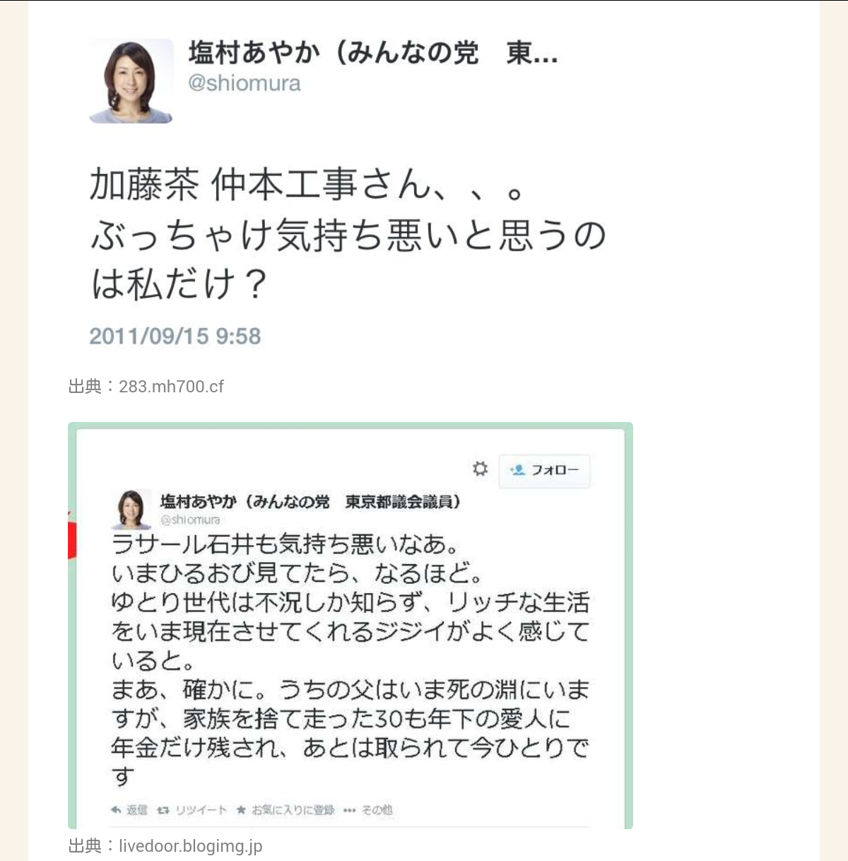 歴史が詳しくない人の質問に歴女が答えてくれるトピ Part2