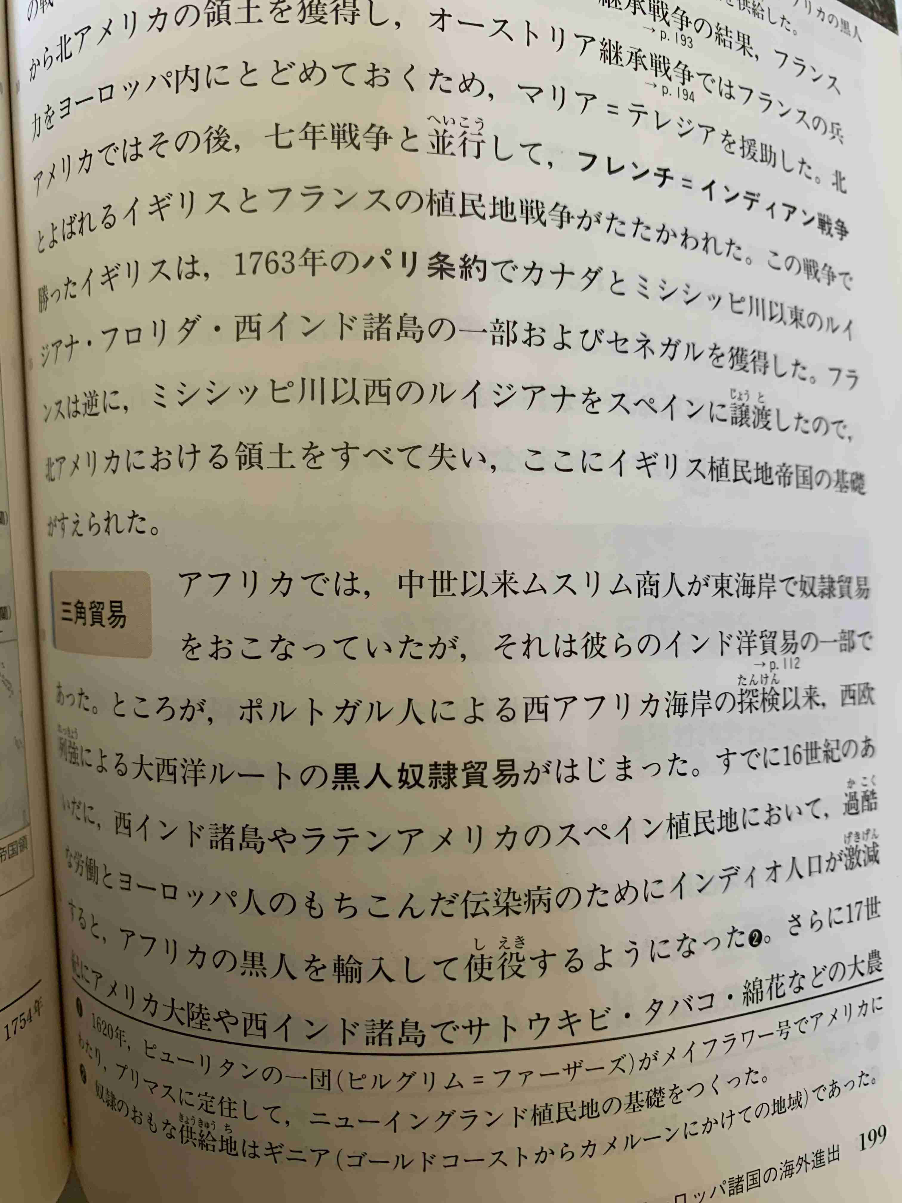歴史が詳しくない人の質問に歴女が答えてくれるトピ Part2