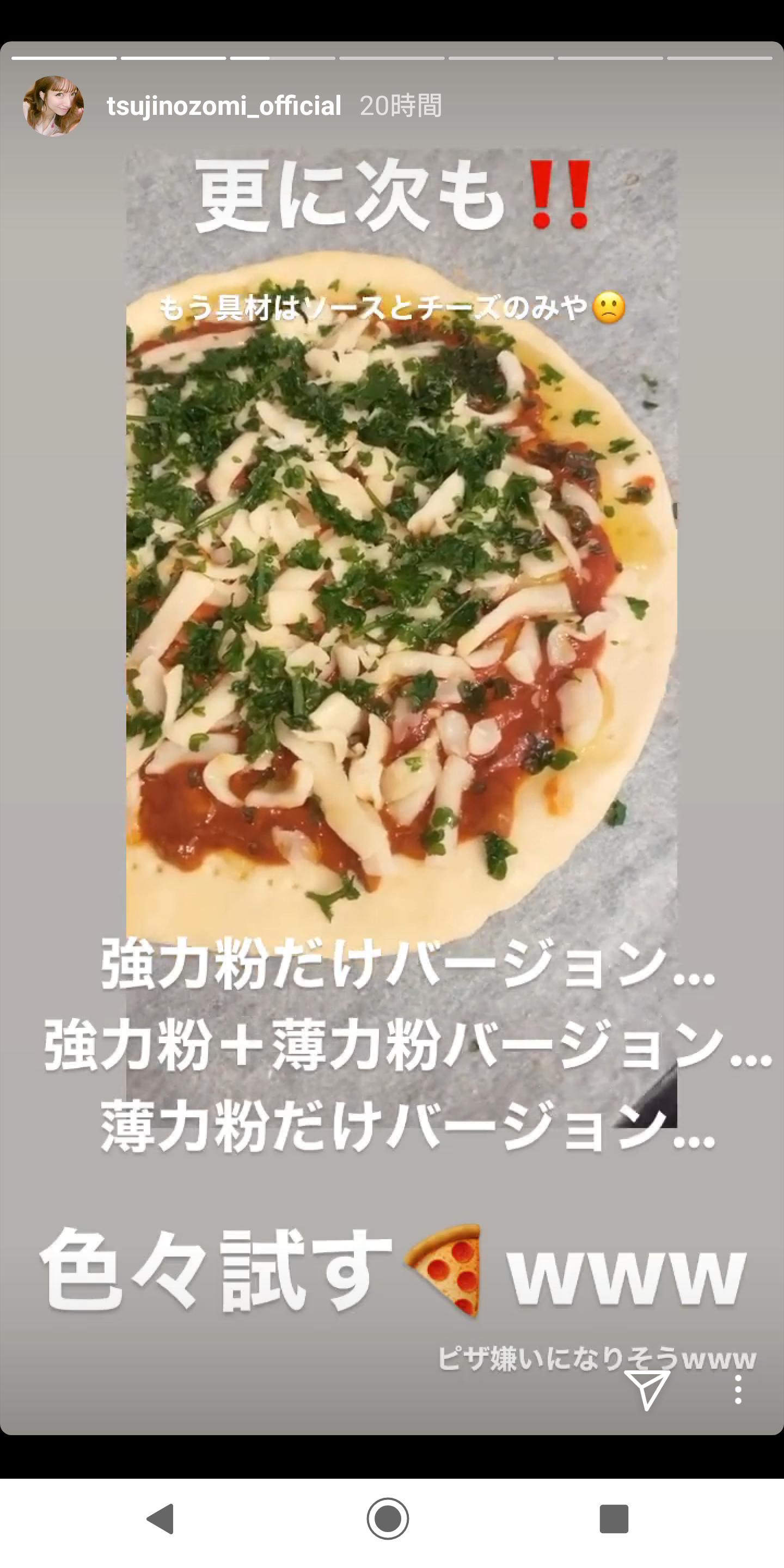 辻希美　長女が作ったピザが絶品「げ、げ、げ、げ、激うまだった」