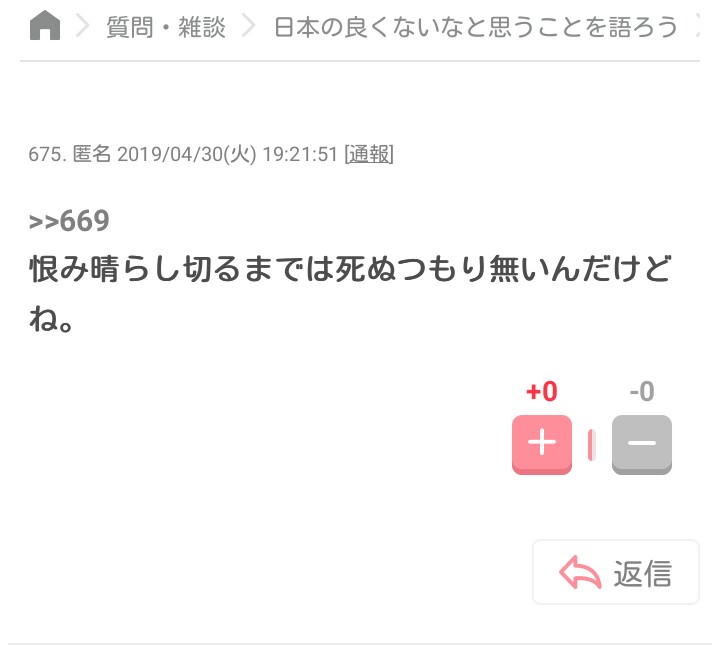 理解できない他人の考え