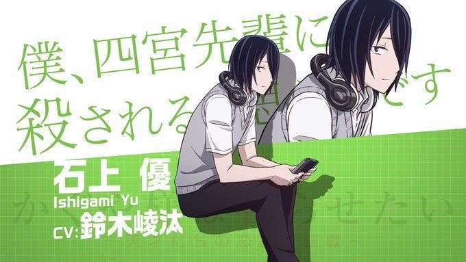 ｢かぐや様は告らせたい｣好きな人！
