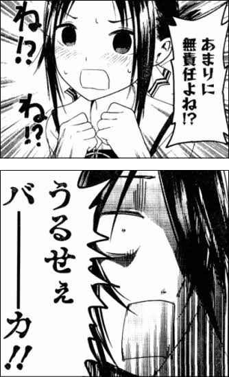 ｢かぐや様は告らせたい｣好きな人！