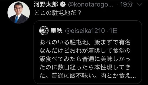 河野防衛相「安倍総理抜く」 フォロワー増呼びかけ