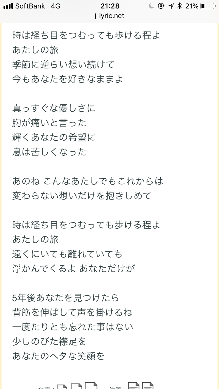 女性ミュージャンが歌う失恋ソングで何が好きですか ガールズちゃんねる Girls Channel