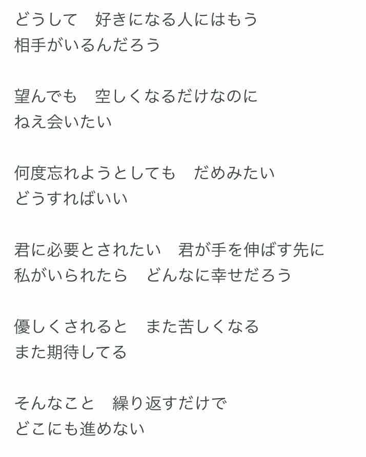 女性ミュージャンが歌う失恋ソングで何が好きですか ガールズちゃんねる Girls Channel