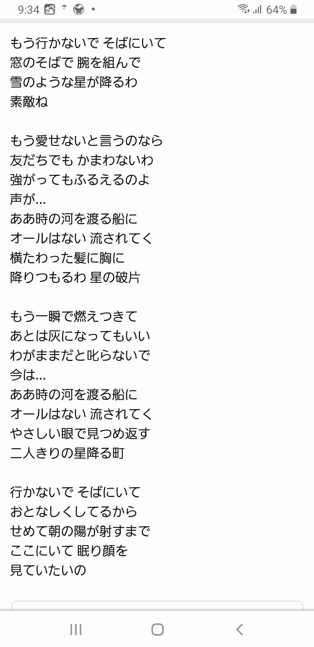 女性ミュージャンが歌う失恋ソングで何が好きですか ガールズちゃんねる Girls Channel